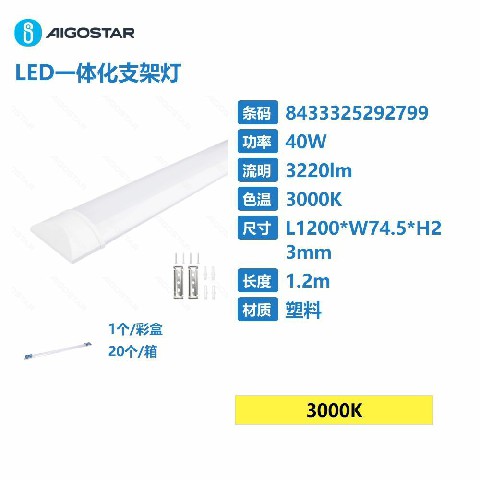 [8433325292799] BATTEN LIGHT LED ALIMENTATORE NON INCLUSO40W,3000K