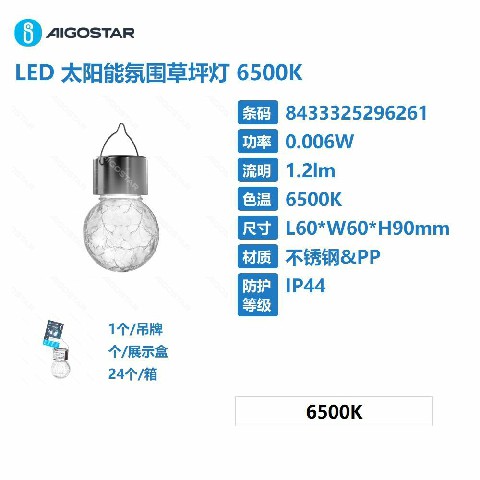 [8433325296261] SEGNAPASSI SOLARE 6500K LUCE FREDDA