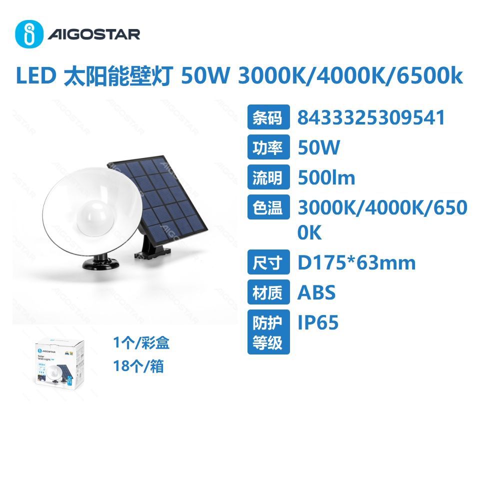 [8433325309541] APPLIQUE LED SOLARE 50W 3000K/4000K/6500K 50W,3000