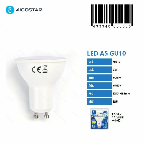 [8433340000300] LED A5 GU10 8W,6400K,600LM