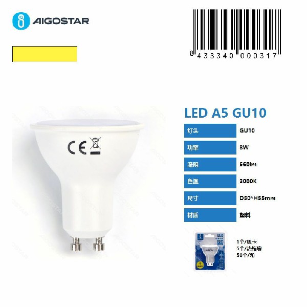 [8433340000317] LED A5 GU10 8W,3000K,560LM