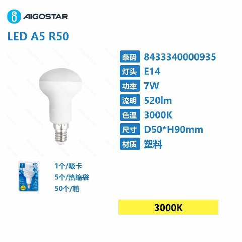 [8433340000935] LED A5 R50 7W,E14,3000K