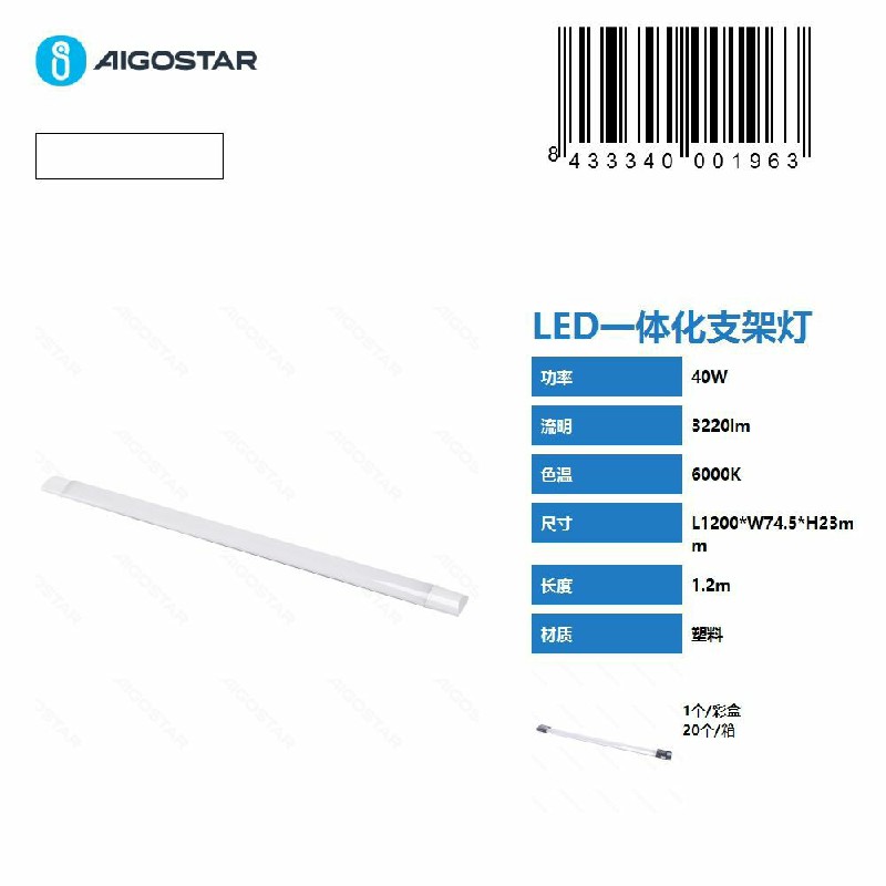 [8433340001963] BATTEN LIGHT LED 40W,6000K,1,2M