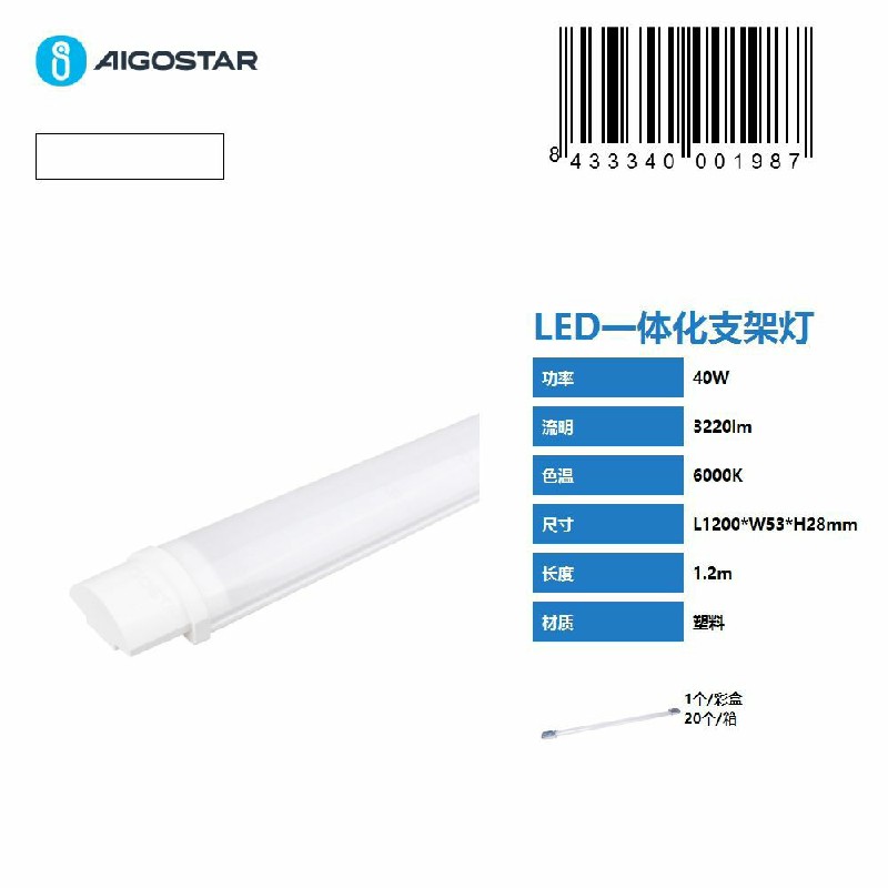 [8433340001987] BATTEN LIGHT LED 40W,6000K,1,2M
