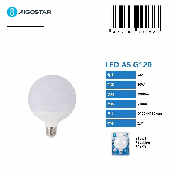 [8433340002823] LED A5 G120 20W,E27,6400K