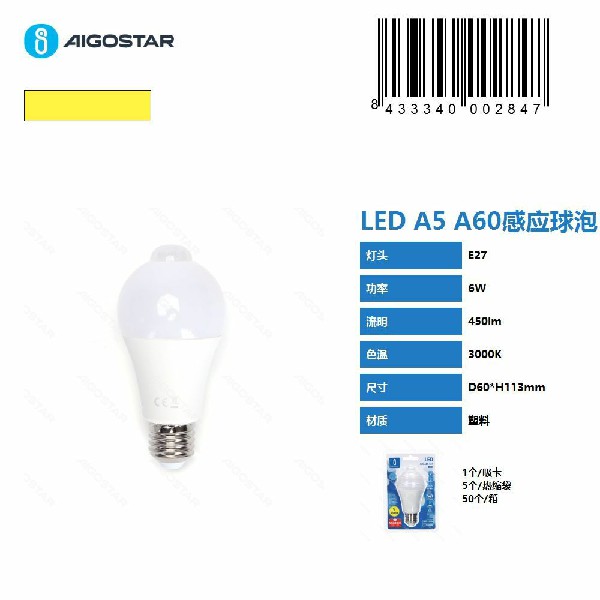 [8433340002847] LAMP LED GOCC SENS INFR A5S A60 E27 6W=45W 3000K C