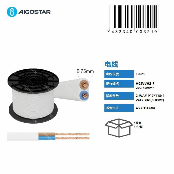 [8433340003219] CAVO DI ALTA QUALITÀ 100M 2X0.75MM BIANCO