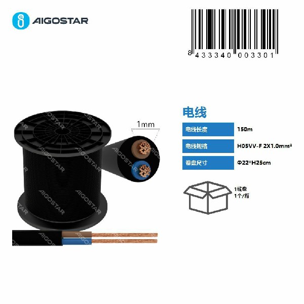 [8433340003301] CAVO DI ALTA QUALITÀ 150M 2X1.0MM NERO