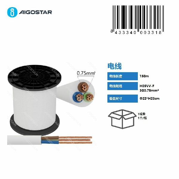[8433340003318] CAVO DI ALTA QUALITÀ 150M 3X0.75MM BIANCO
