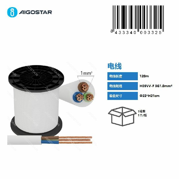 [8433340003325] CAVO DI ALTA QUALITÀ 120M 3X1.0MM BIANCO