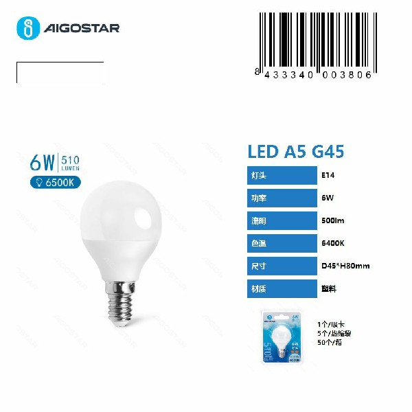 [8433340003806] LAMP LED GLOBO A5 G45 E14 6W=50W 6400K FREDDO