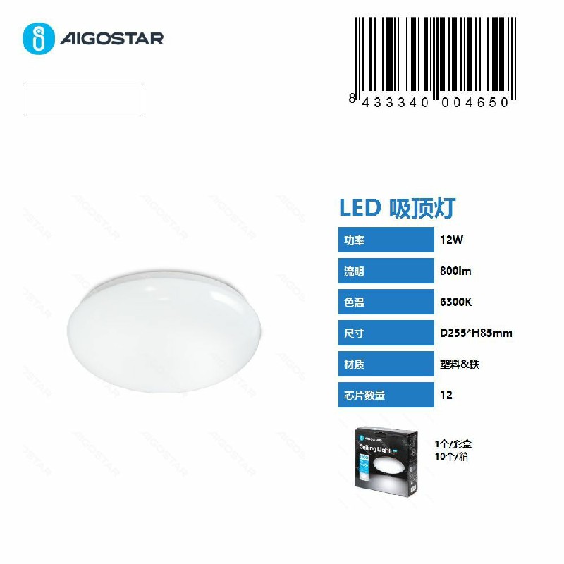 [8433340004650] LED CEILING LIGHT 12W