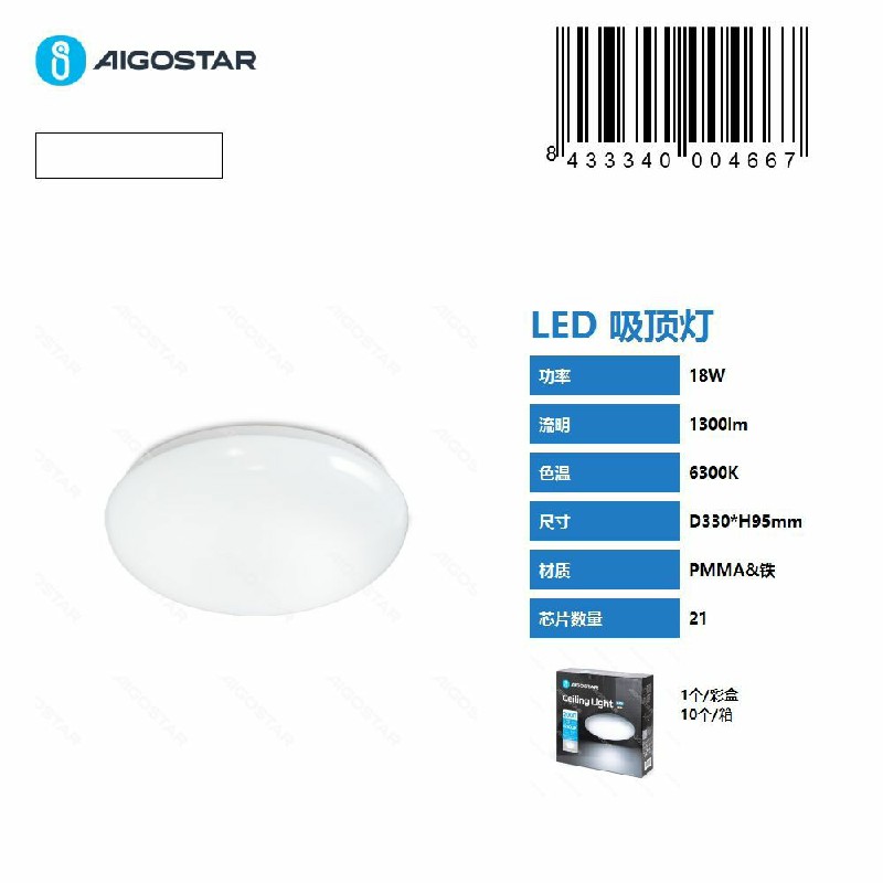 [8433340004667] PLAFONIERA LED 18W,6300K,1300LM