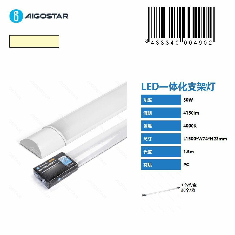 [8433340004902] LED BATTEN LIGHT(50W,4000K,1.5M,50CM)