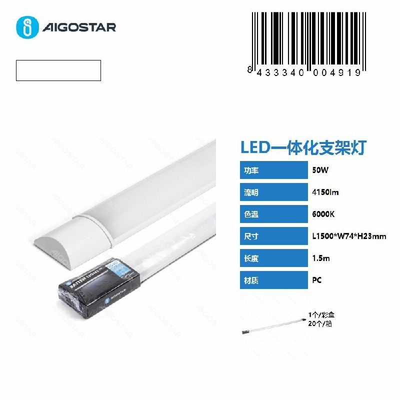[8433340004919] BATTEN LIGHT LED 50W,6000K,1,5M
