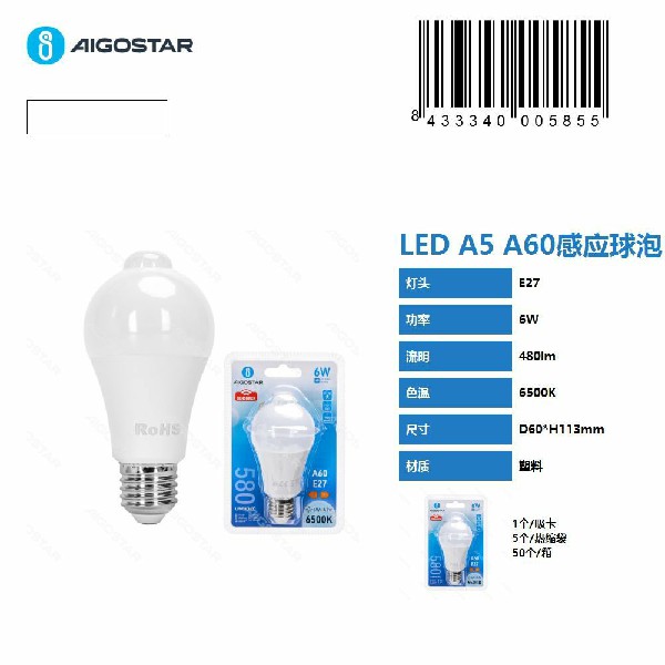 [8433340005855] LAMPADINA LED A5 A60 CON SENSORE 6W,E27,6500K
