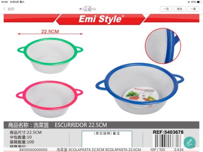 [8435545736787] SCOLAPASTA 22.5CM
