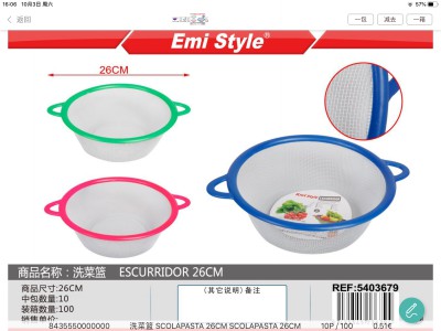 [8435545736794] SCOLAPASTA 26CM