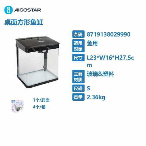 [8719138029990] ACQUARIO QUADRATO DA TAVOLO 7L,NERO