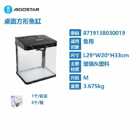 [8719138030019] ACQUARIO QUADRATO DA TAVOLO 14L,NERO