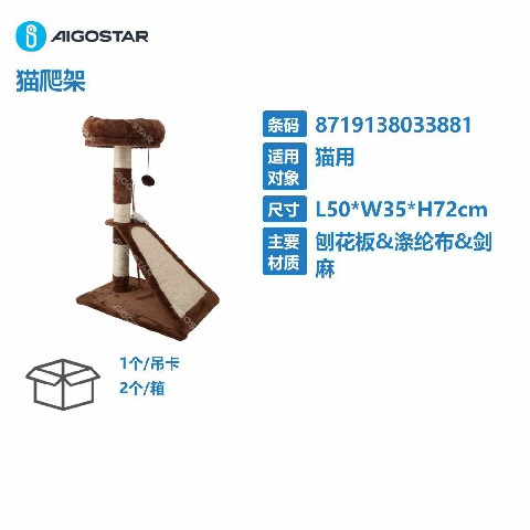 [8719138033881] ALBERO TIRAGRAFFI MARRONE,MARRONE,L50*W35*H72CM