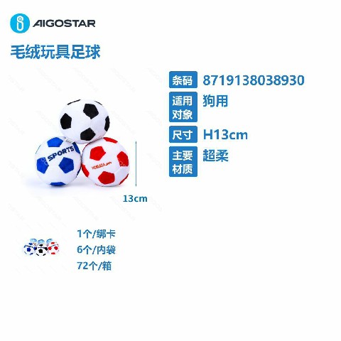 [8719138038930] PALLA DA CALCIO H13CM,NERO,BLU,COPERTA DI LANA