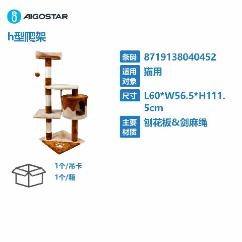 [8719138040452] ALBERO TIRAGRAFFI CAFF ,LEGNO DI FRASSINO,L65*W56*