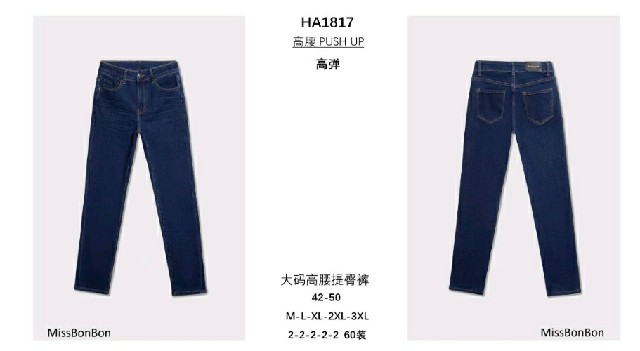 [9500000340720] AMICI HY JEANS HA1817