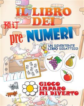 [9788883372698] DIDATTICI-LIBRO DEI PRENUMERI