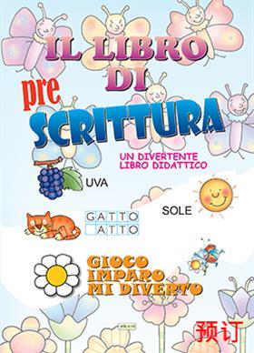 [9788883372711] DIDATTICI-LIBRO DI PRESCRITTURA