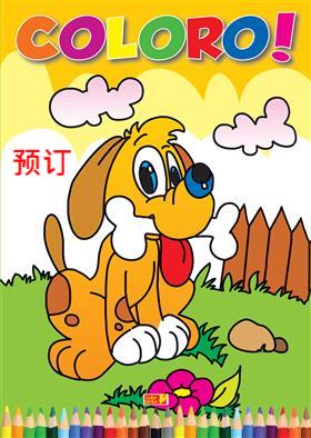 [9788883377204] COLORO CANE