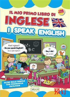 [9788883377815] IL MIO PRIMO LIBRO DI INGLESE