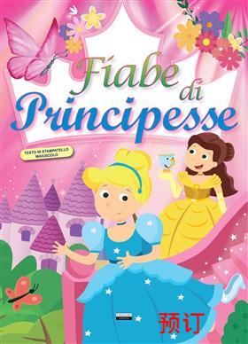 [9788883379024] FIABE DI PRINCIPESSE 2020