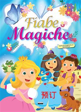 [9788883379031] FIABE MAGICHE 2020