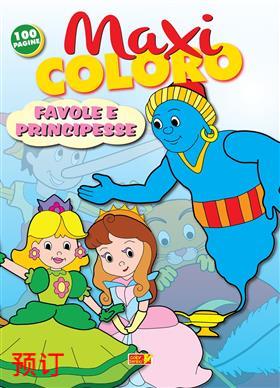 [9788883379147] MAXI COLORO FAVOLE E PRINCIPESSE