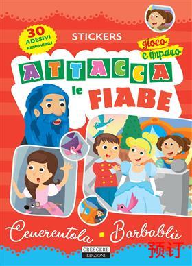 [9788883379338] ADESIVI-ATTACCA LE FIABE CENERENTOLA-BARBABLU