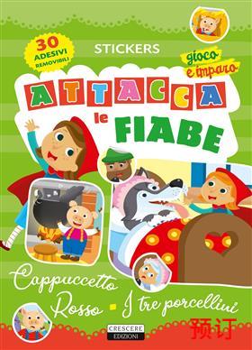 [9788883379369] ADESIVI-ATTACCA LE FIABE CAPPUCCETTO-TRE PORC
