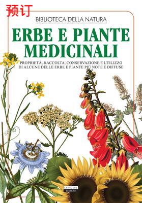 [9788883379505] GUIDE-ERBE E PIANTE MEDICINALI