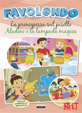 [9788883379536] FAVOLANDO-PRINCIPESSA SUL PISELLO/ALADINO