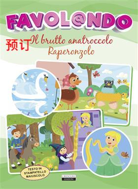[9788883379581] FAVOLANDO-BRUTTO ANATROCCOLO/RAPERONZOLO
