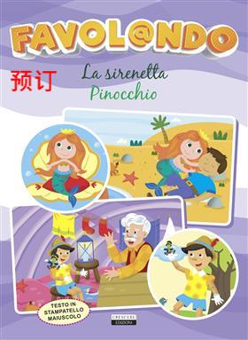 [9788883379635] FAVOLANDO-SIRENETTA/PINOCCHIO