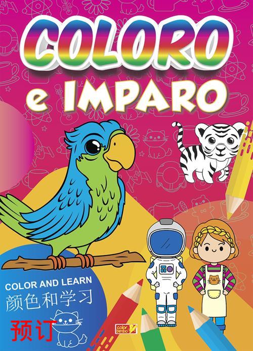 [9788883379956] COLORO E IMPARO 80 PAG