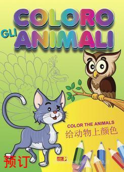 [9788883379970] COLORA GLI ANIMALI 80 PAG.