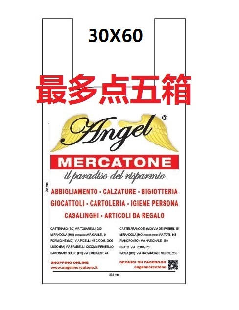 [9993000006091] BIO SHOPPER  30X60 8KG