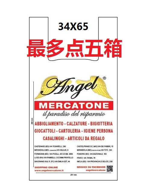 [9993000006107] BIO SHOPPER 35X65 14KG